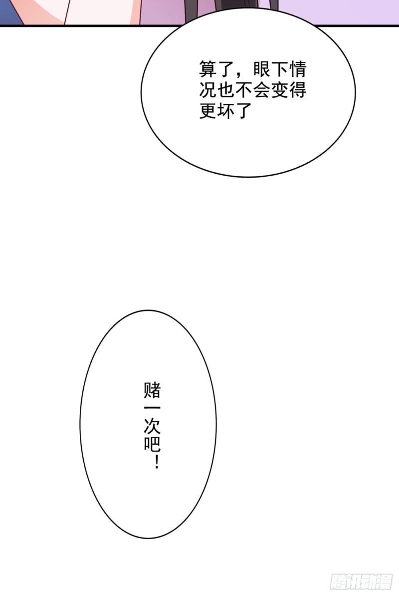 重生空间：大小姐不好惹韩漫全集-第239话 宝宝，你一定会平安无删减无遮挡章节图片 