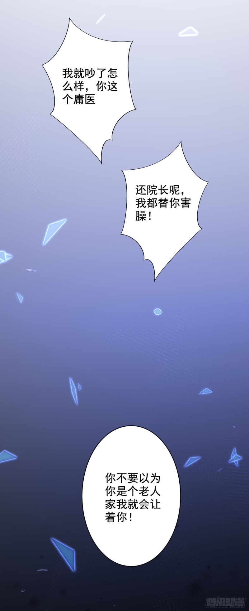 重生空间：大小姐不好惹韩漫全集-第239话 宝宝，你一定会平安无删减无遮挡章节图片 