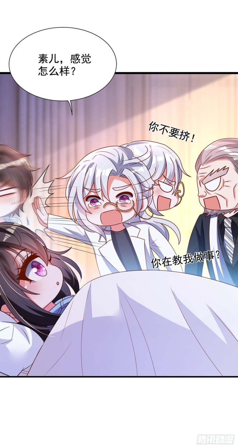 重生空间：大小姐不好惹韩漫全集-第239话 宝宝，你一定会平安无删减无遮挡章节图片 
