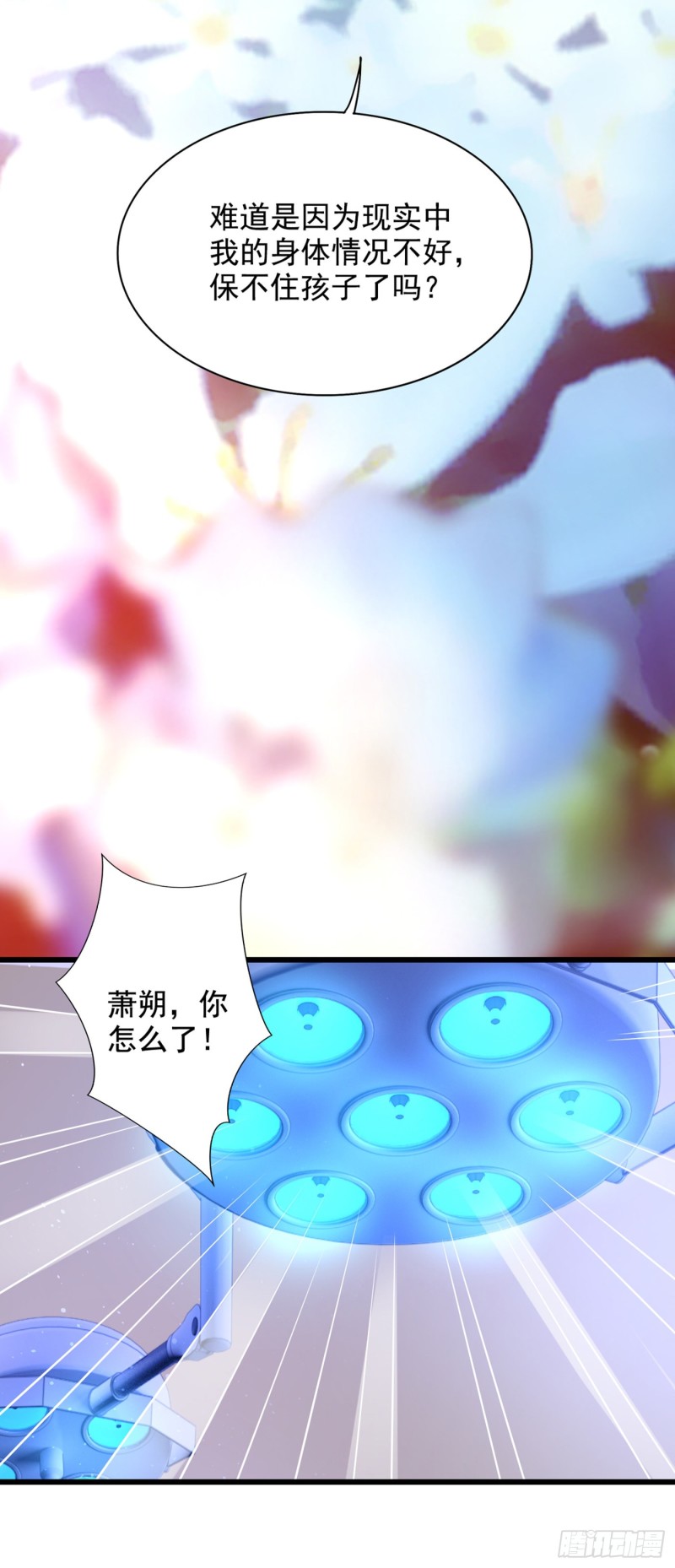 重生空间：大小姐不好惹韩漫全集-第239话 宝宝，你一定会平安无删减无遮挡章节图片 