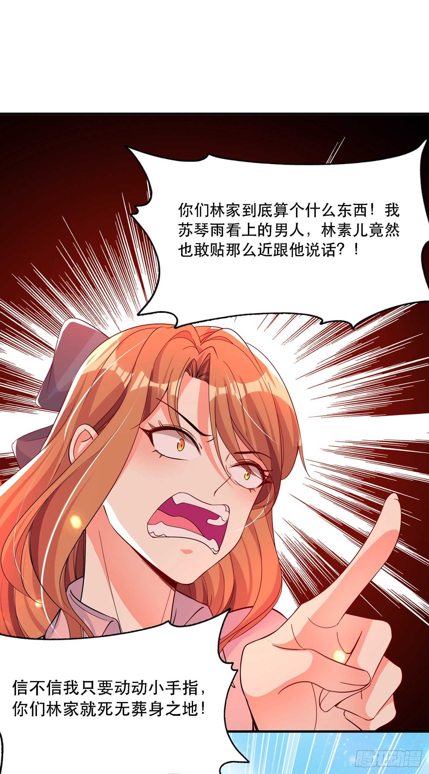 重生空间：大小姐不好惹韩漫全集-第24话 竟敢比我还耀眼夺目！无删减无遮挡章节图片 