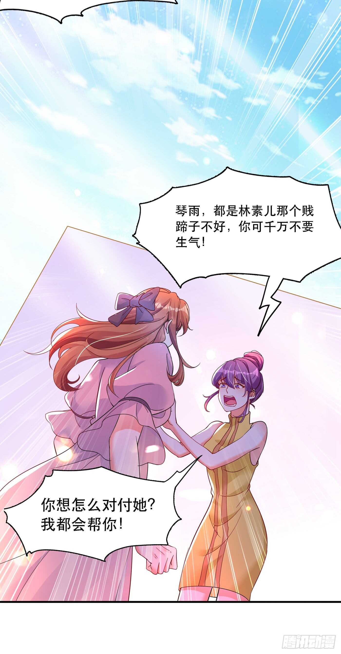 重生空间：大小姐不好惹韩漫全集-第24话 竟敢比我还耀眼夺目！无删减无遮挡章节图片 