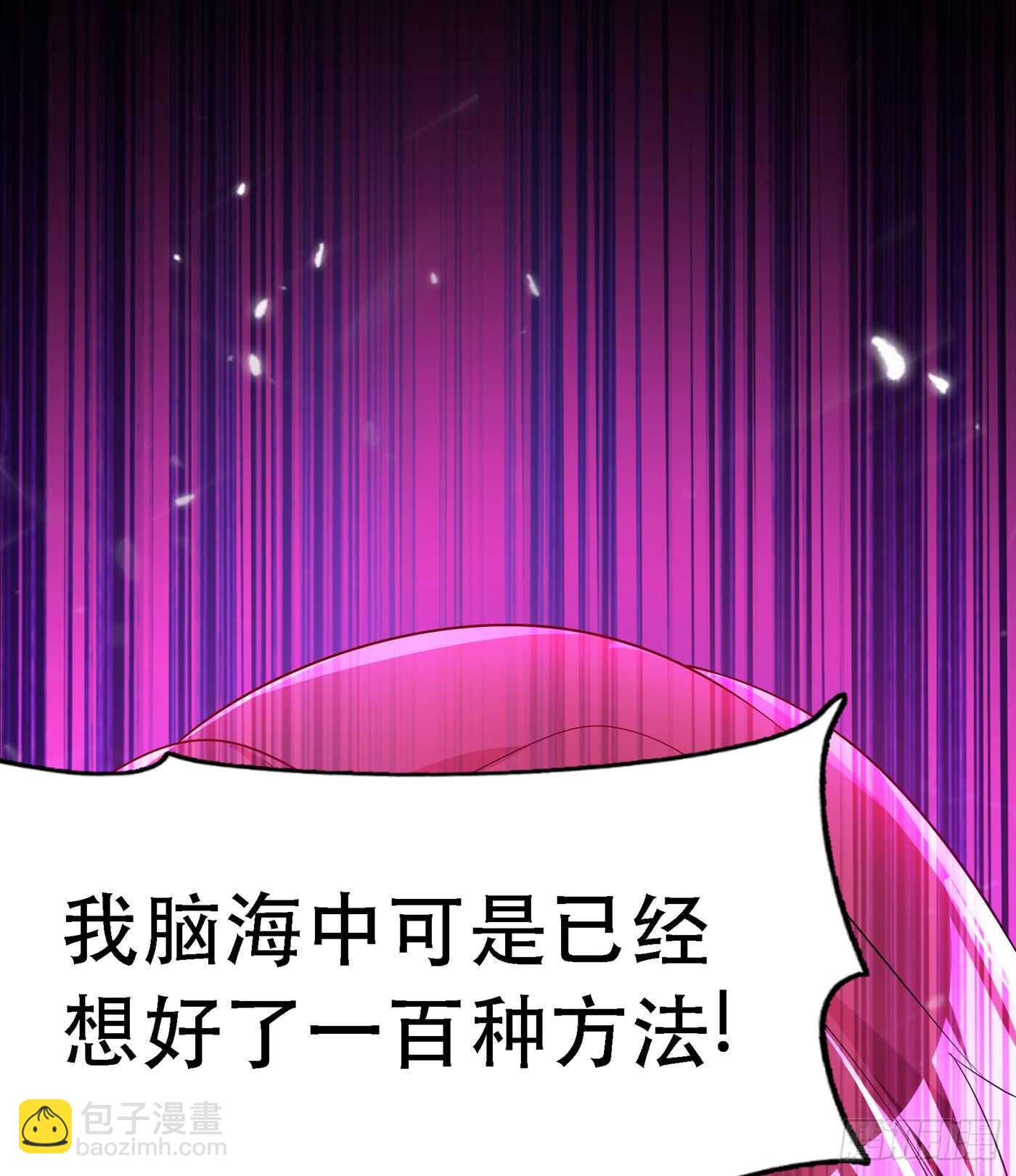 重生空间：大小姐不好惹韩漫全集-第24话 竟敢比我还耀眼夺目！无删减无遮挡章节图片 