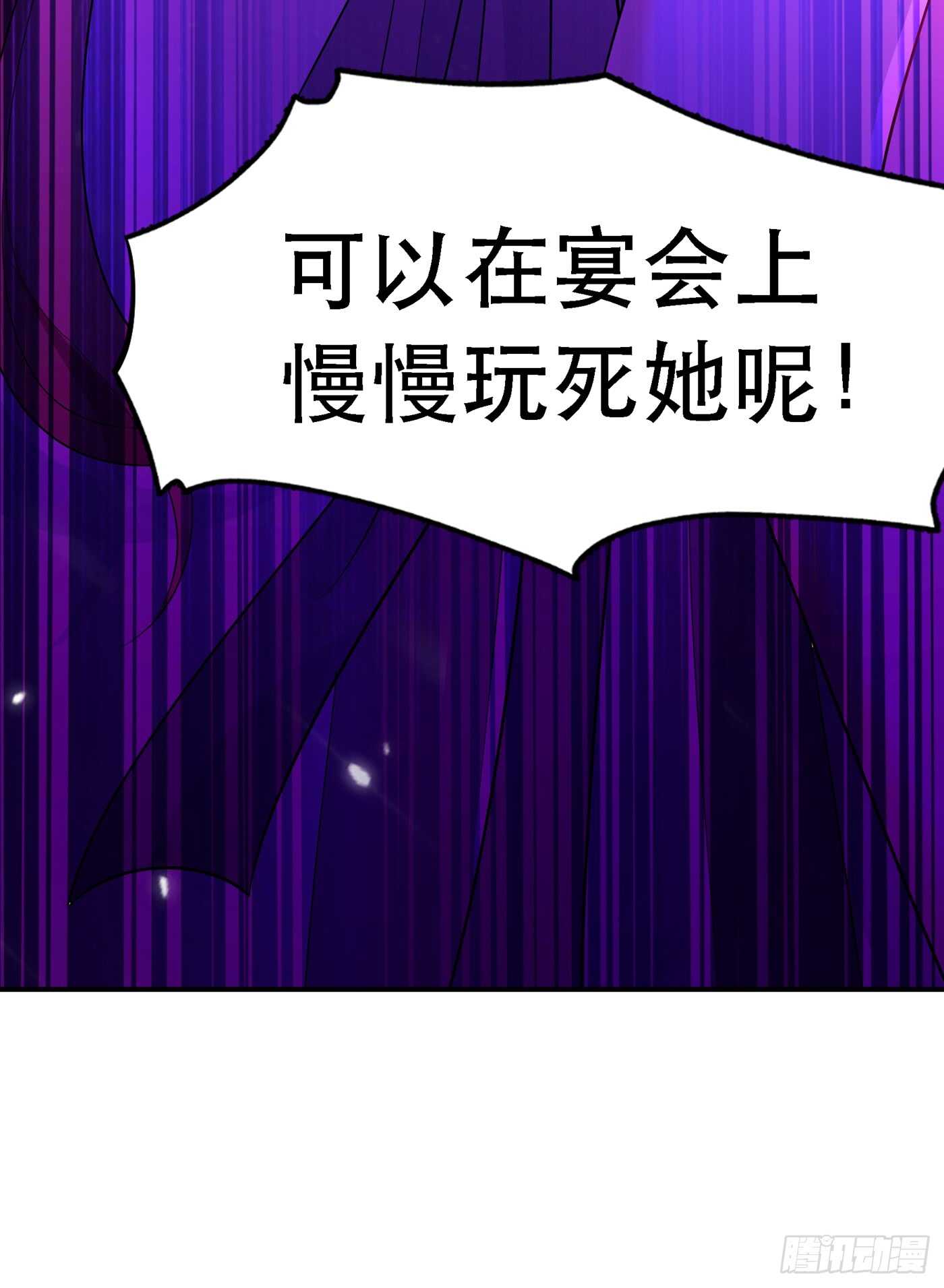 重生空间：大小姐不好惹韩漫全集-第24话 竟敢比我还耀眼夺目！无删减无遮挡章节图片 