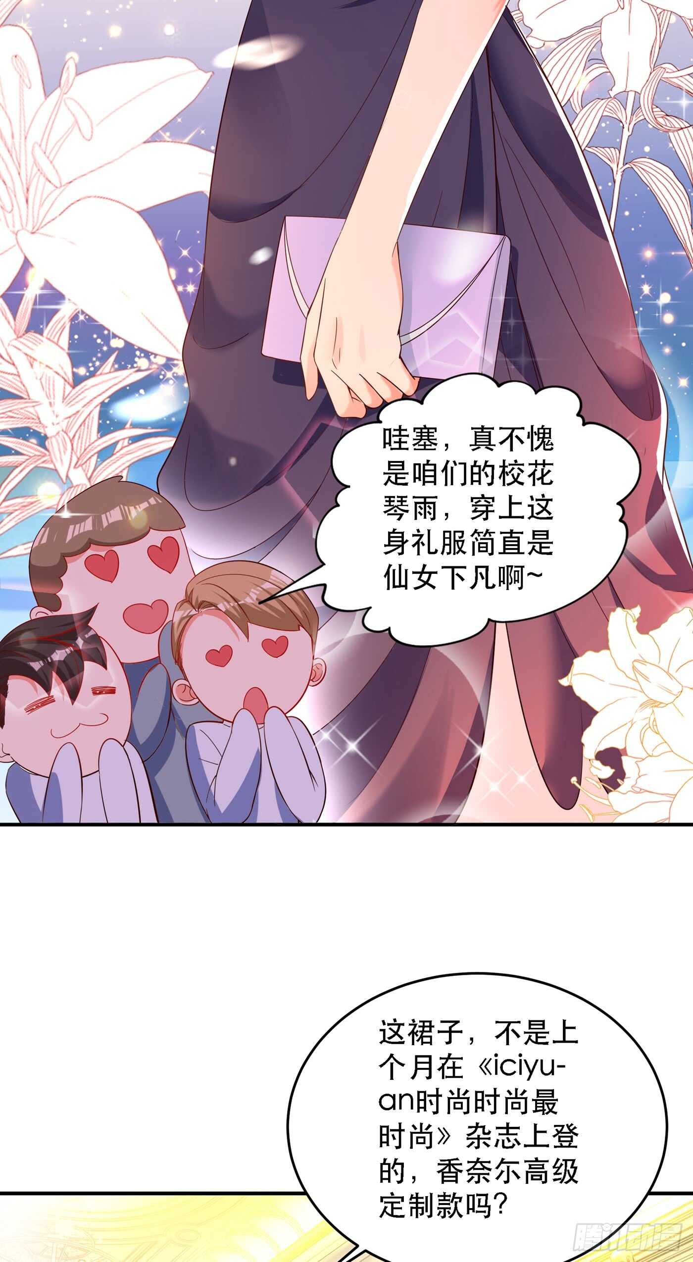 重生空间：大小姐不好惹韩漫全集-第24话 竟敢比我还耀眼夺目！无删减无遮挡章节图片 