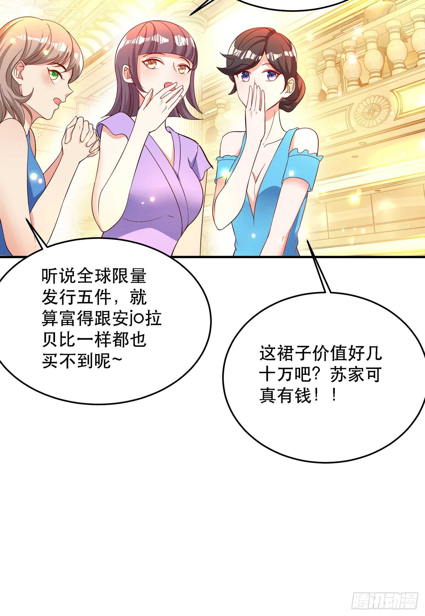 重生空间：大小姐不好惹韩漫全集-第24话 竟敢比我还耀眼夺目！无删减无遮挡章节图片 