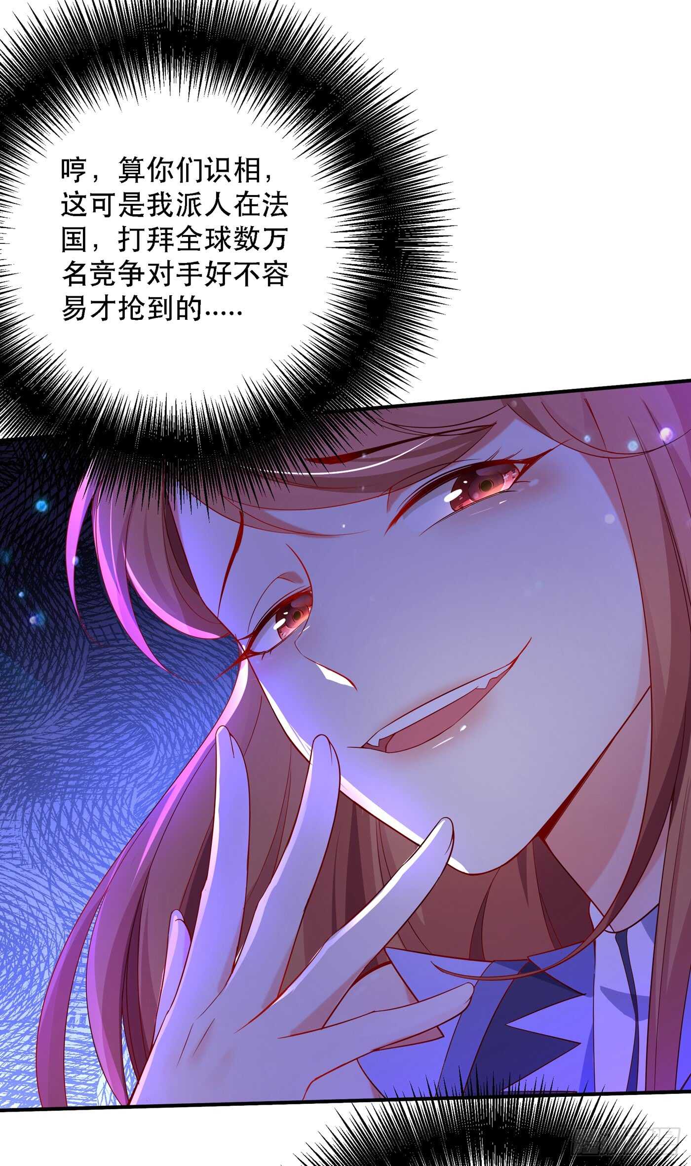 重生空间：大小姐不好惹韩漫全集-第24话 竟敢比我还耀眼夺目！无删减无遮挡章节图片 
