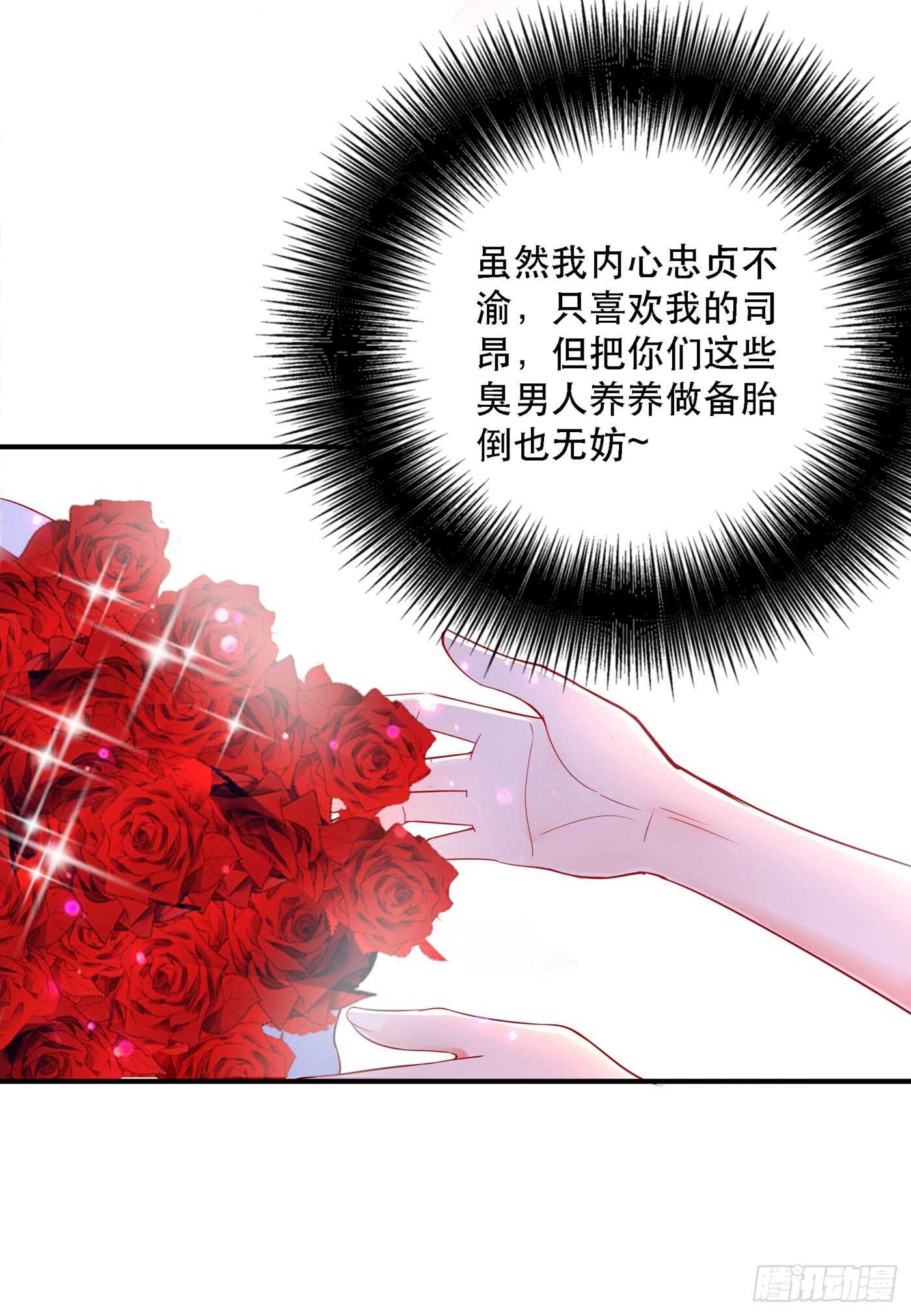 重生空间：大小姐不好惹韩漫全集-第24话 竟敢比我还耀眼夺目！无删减无遮挡章节图片 