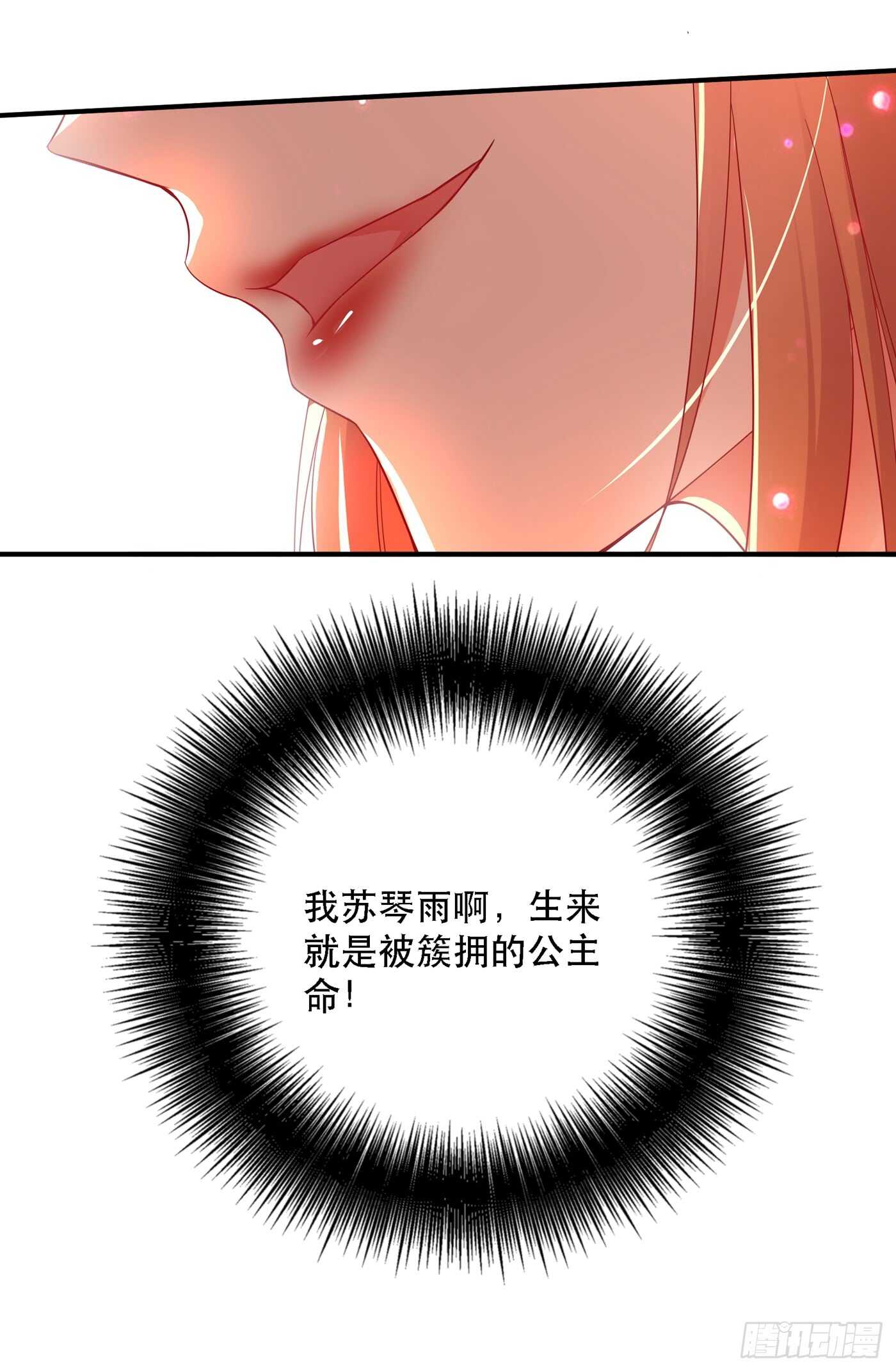 重生空间：大小姐不好惹韩漫全集-第24话 竟敢比我还耀眼夺目！无删减无遮挡章节图片 