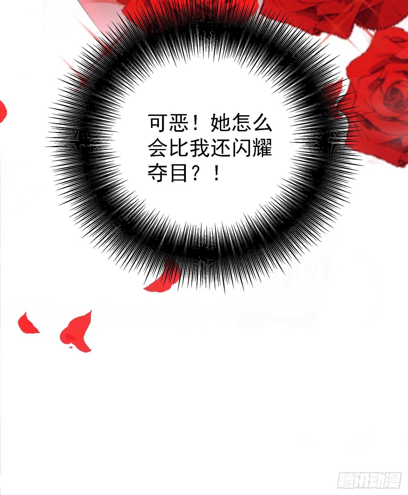 重生空间：大小姐不好惹韩漫全集-第24话 竟敢比我还耀眼夺目！无删减无遮挡章节图片 