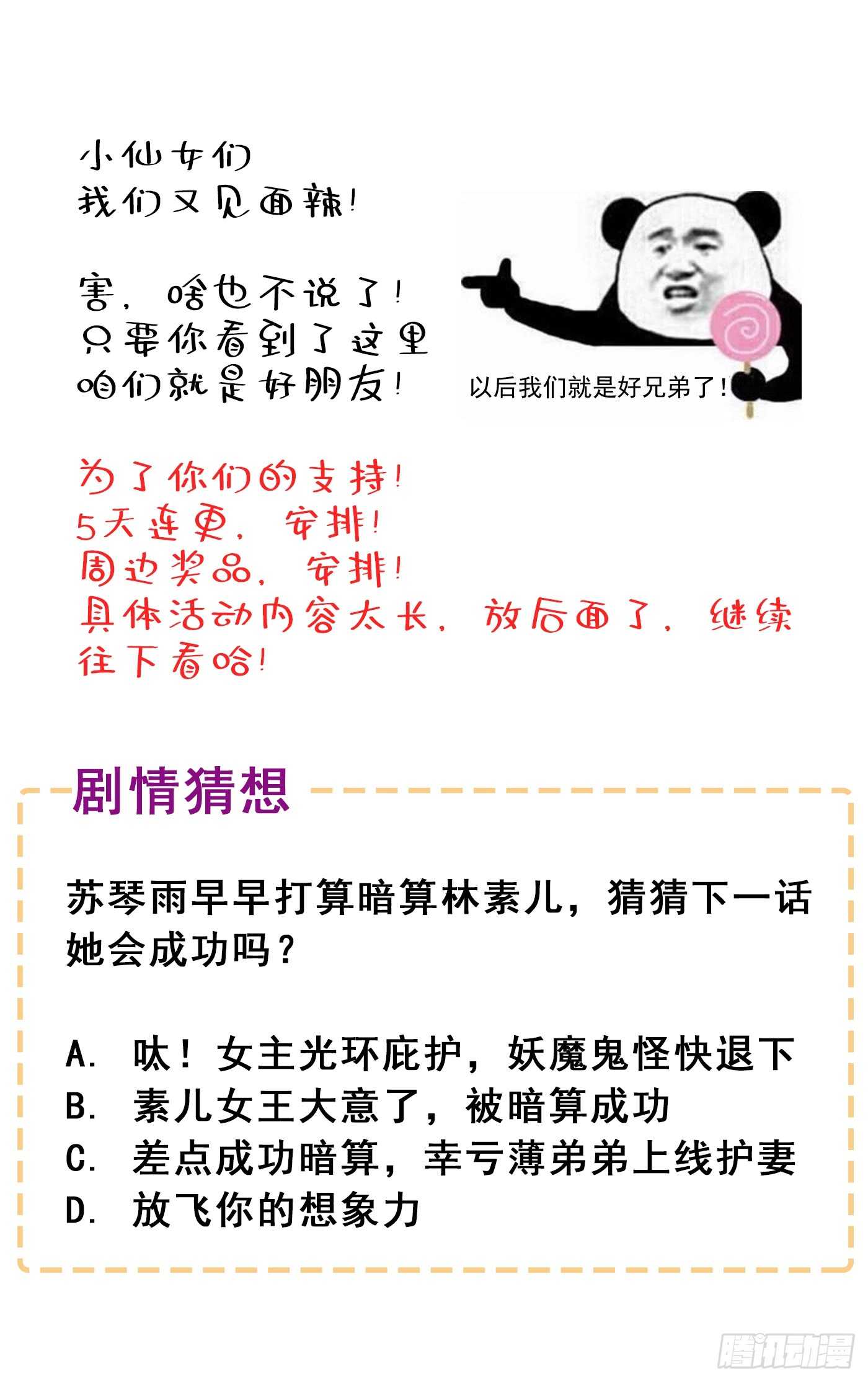 重生空间：大小姐不好惹韩漫全集-第24话 竟敢比我还耀眼夺目！无删减无遮挡章节图片 