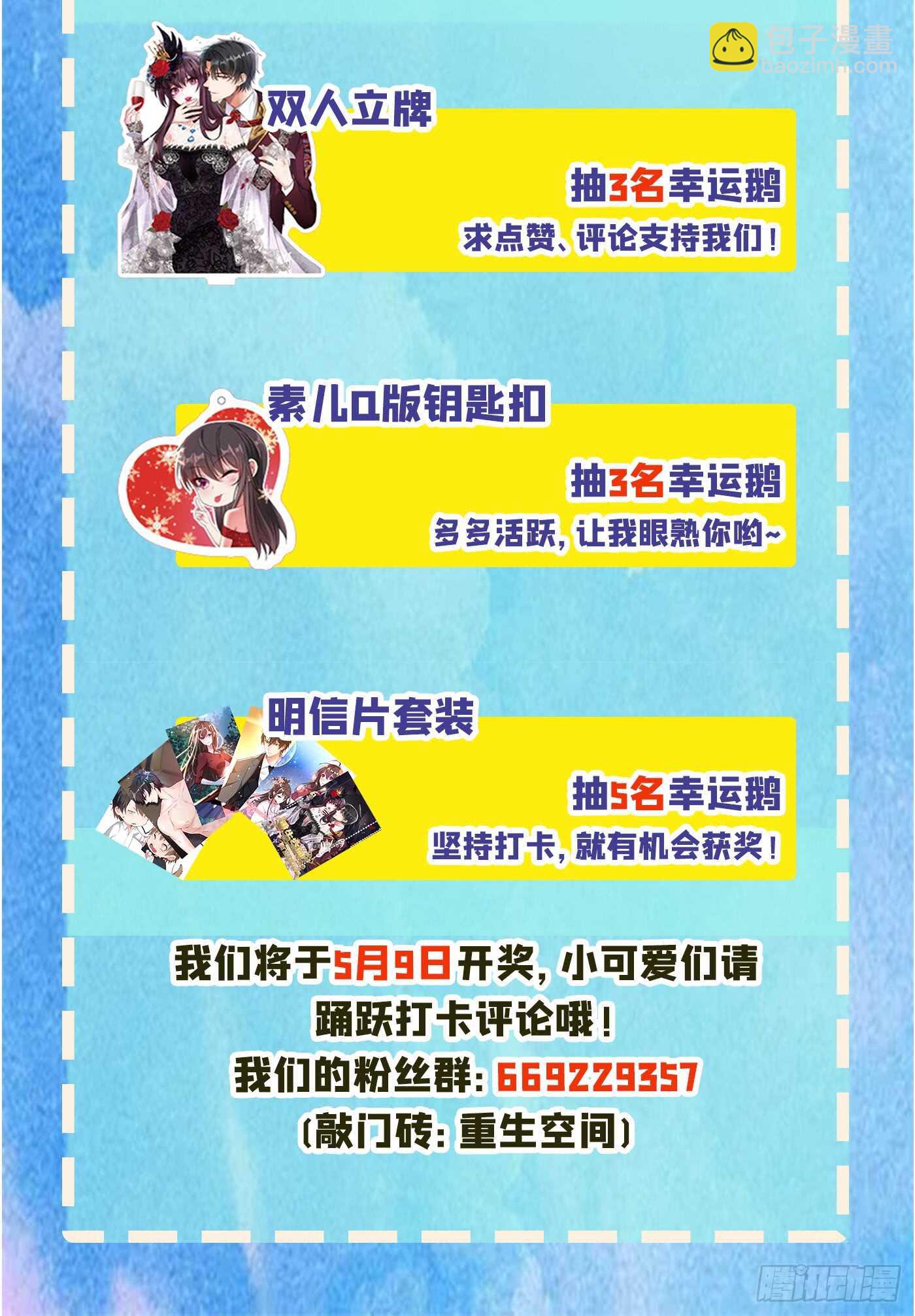 重生空间：大小姐不好惹韩漫全集-第24话 竟敢比我还耀眼夺目！无删减无遮挡章节图片 