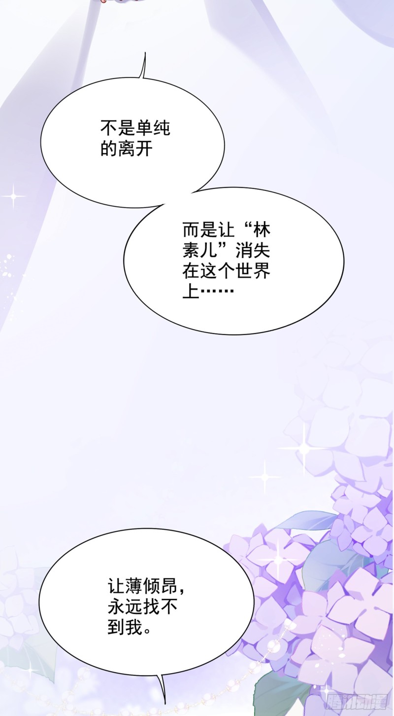 重生空间：大小姐不好惹韩漫全集-第240话 我想让你带我离开这无删减无遮挡章节图片 