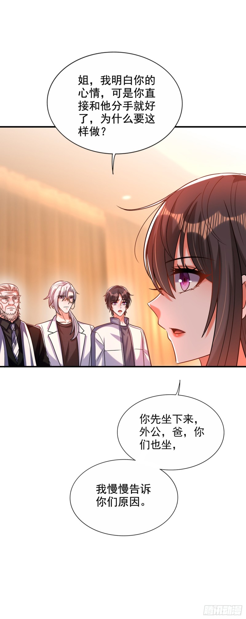 重生空间：大小姐不好惹韩漫全集-第240话 我想让你带我离开这无删减无遮挡章节图片 