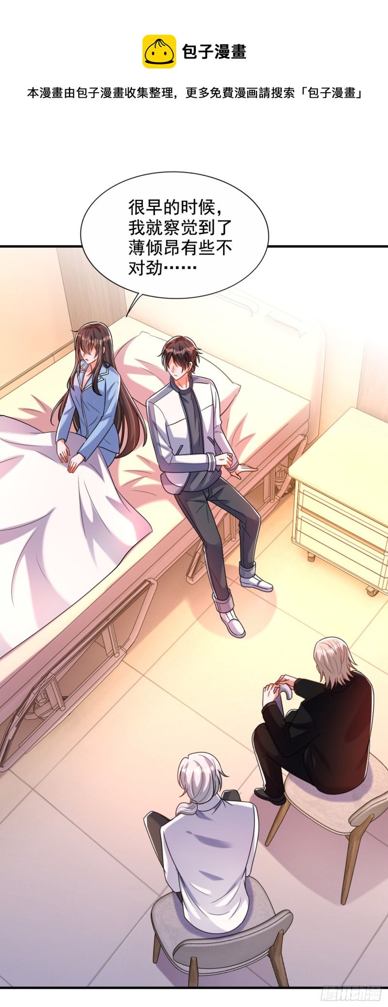 重生空间：大小姐不好惹韩漫全集-第240话 我想让你带我离开这无删减无遮挡章节图片 