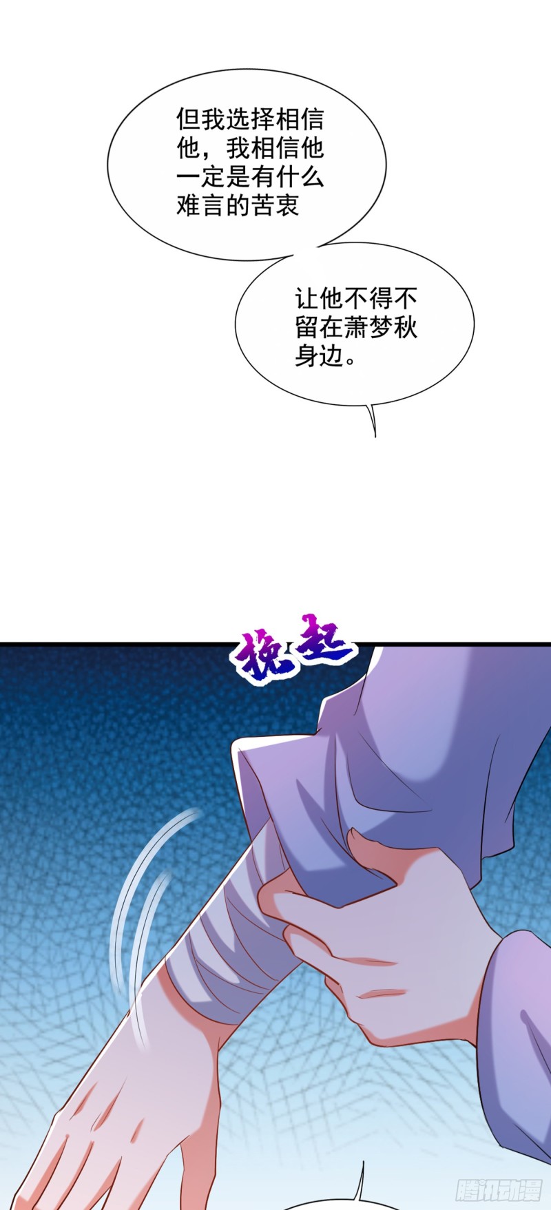 重生空间：大小姐不好惹韩漫全集-第240话 我想让你带我离开这无删减无遮挡章节图片 