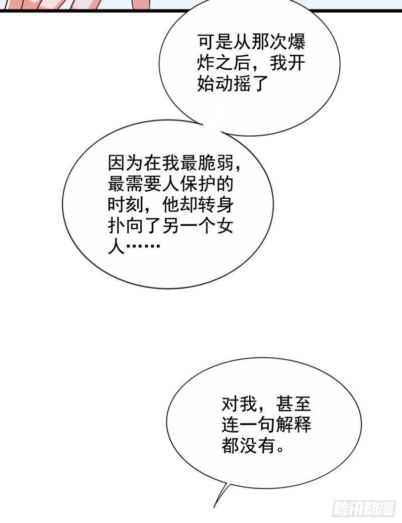 重生空间：大小姐不好惹韩漫全集-第240话 我想让你带我离开这无删减无遮挡章节图片 