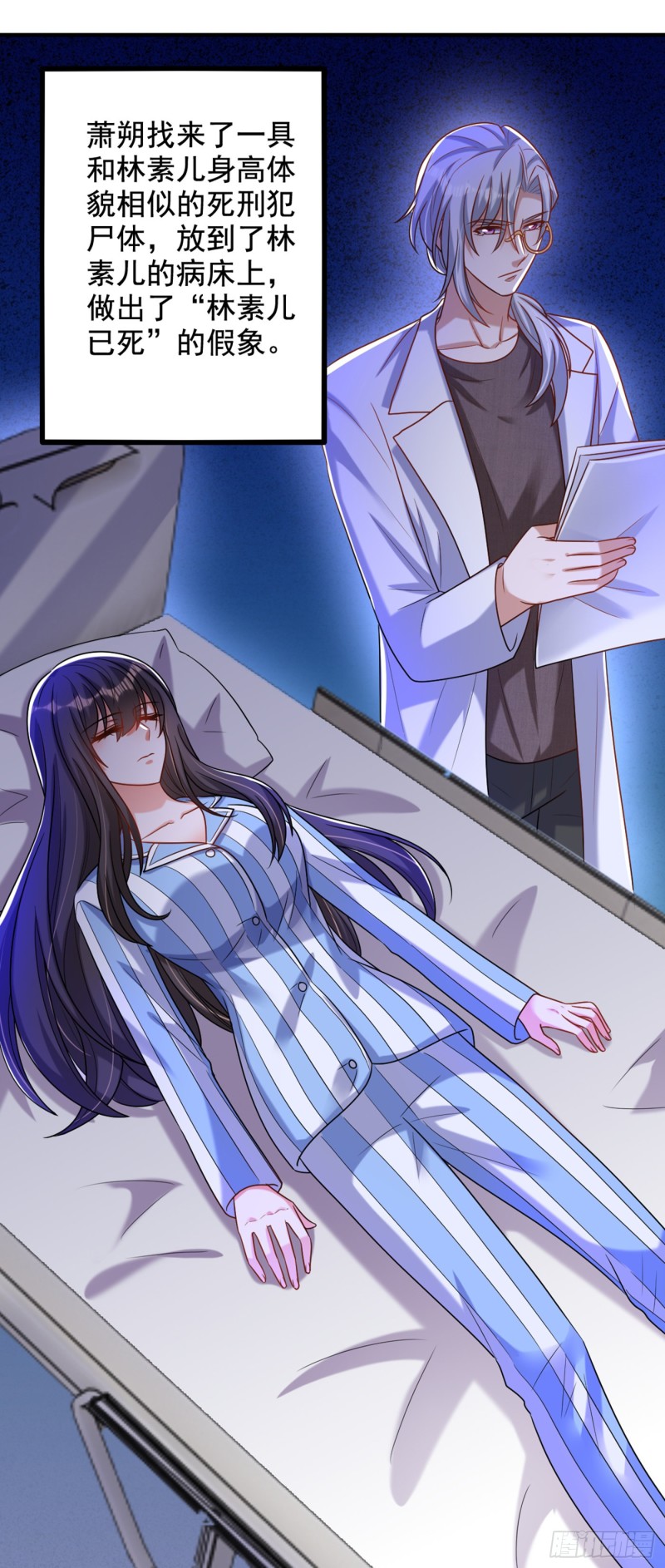 重生空间：大小姐不好惹韩漫全集-第240话 我想让你带我离开这无删减无遮挡章节图片 
