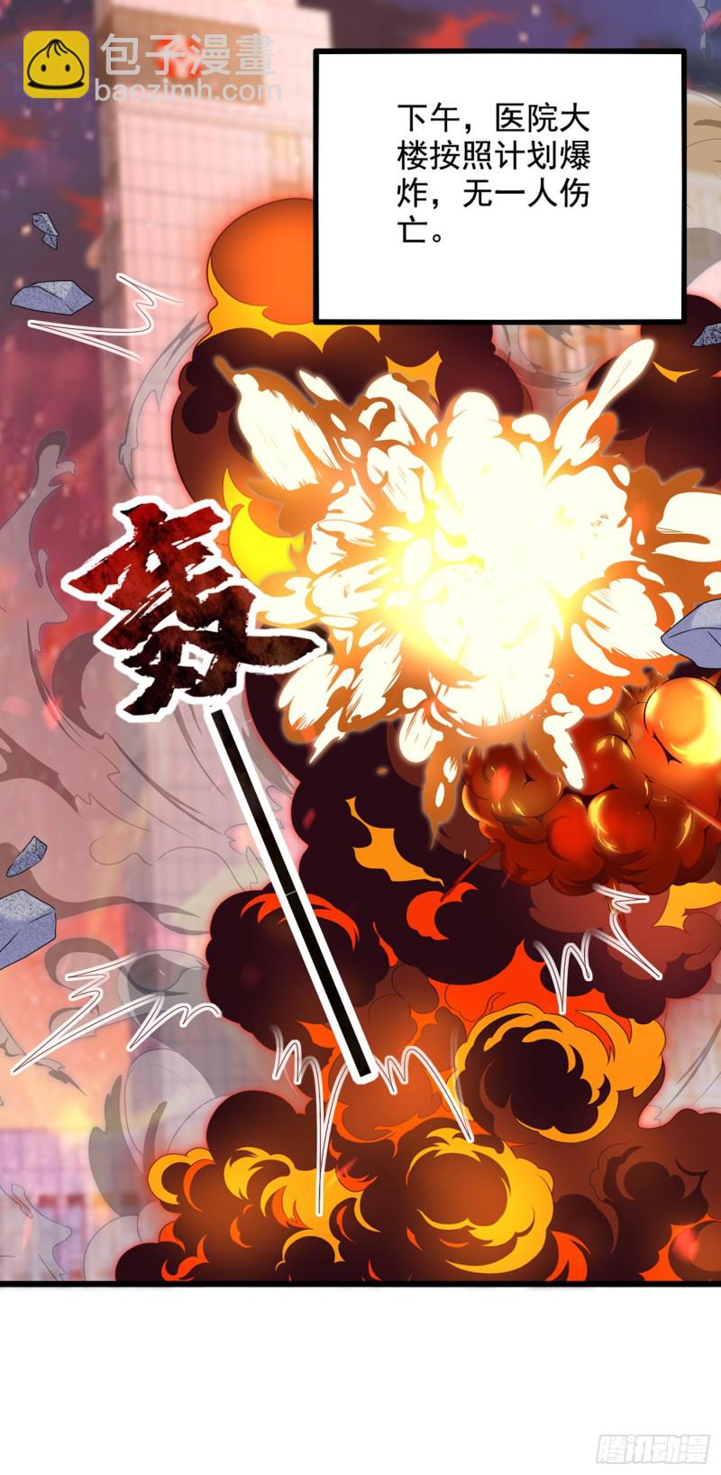 重生空间：大小姐不好惹韩漫全集-第240话 我想让你带我离开这无删减无遮挡章节图片 