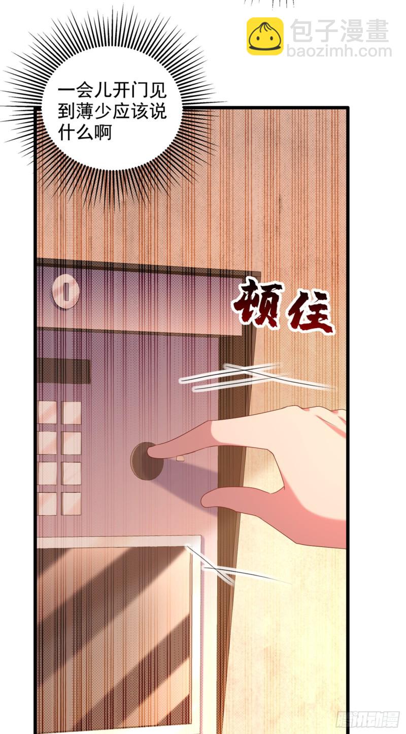 重生空间：大小姐不好惹韩漫全集-第240话 我想让你带我离开这无删减无遮挡章节图片 