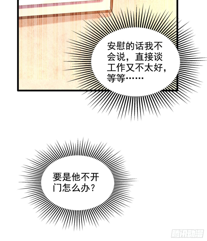 重生空间：大小姐不好惹韩漫全集-第240话 我想让你带我离开这无删减无遮挡章节图片 