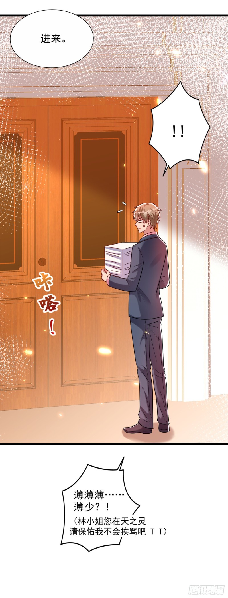 重生空间：大小姐不好惹韩漫全集-第240话 我想让你带我离开这无删减无遮挡章节图片 