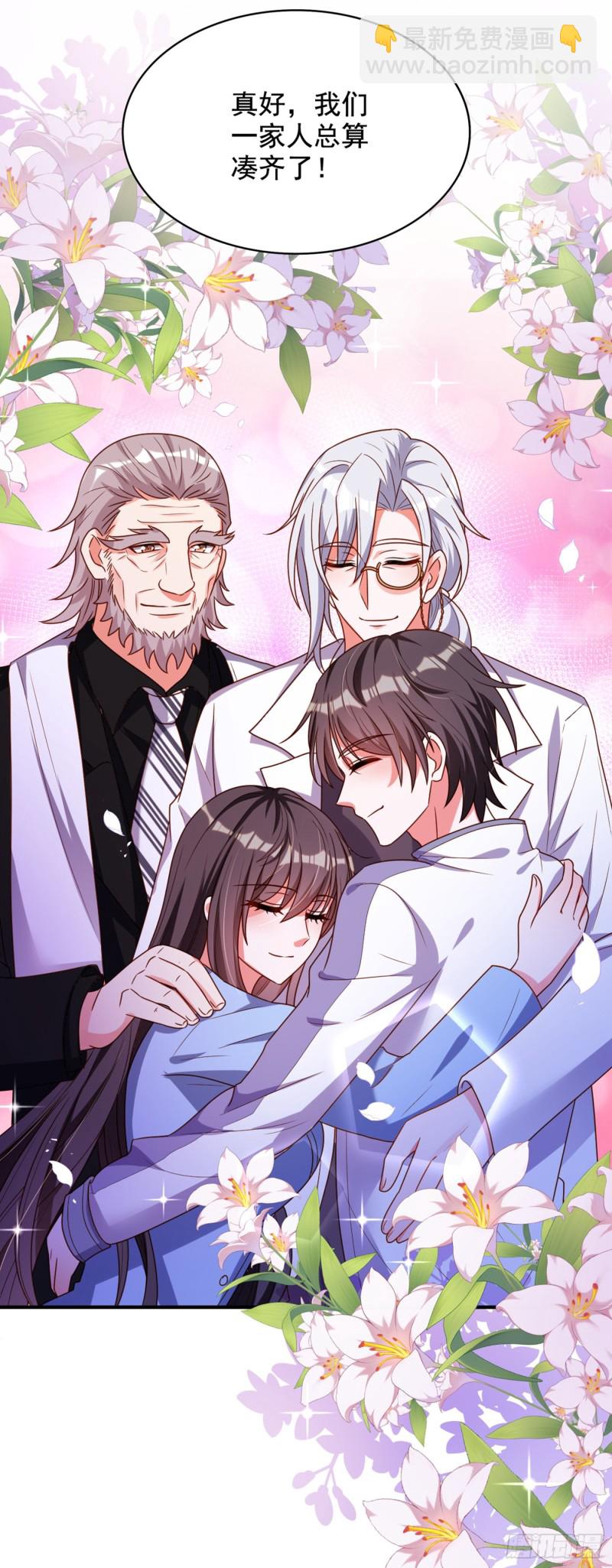 重生空间：大小姐不好惹韩漫全集-第240话 我想让你带我离开这无删减无遮挡章节图片 
