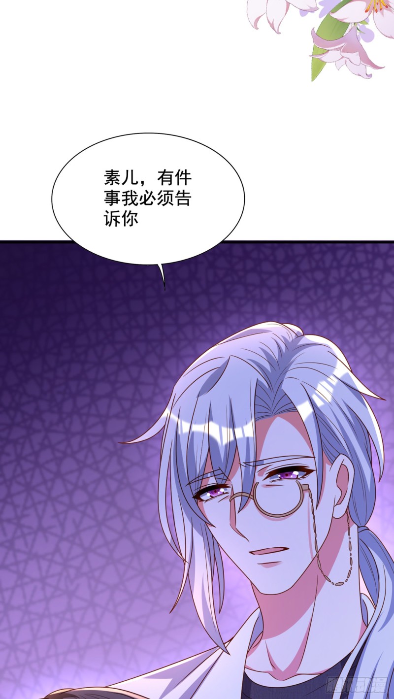 重生空间：大小姐不好惹韩漫全集-第240话 我想让你带我离开这无删减无遮挡章节图片 