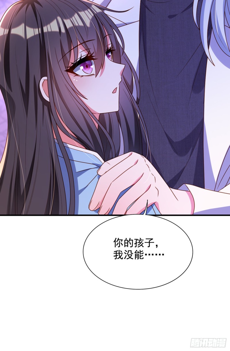 重生空间：大小姐不好惹韩漫全集-第240话 我想让你带我离开这无删减无遮挡章节图片 
