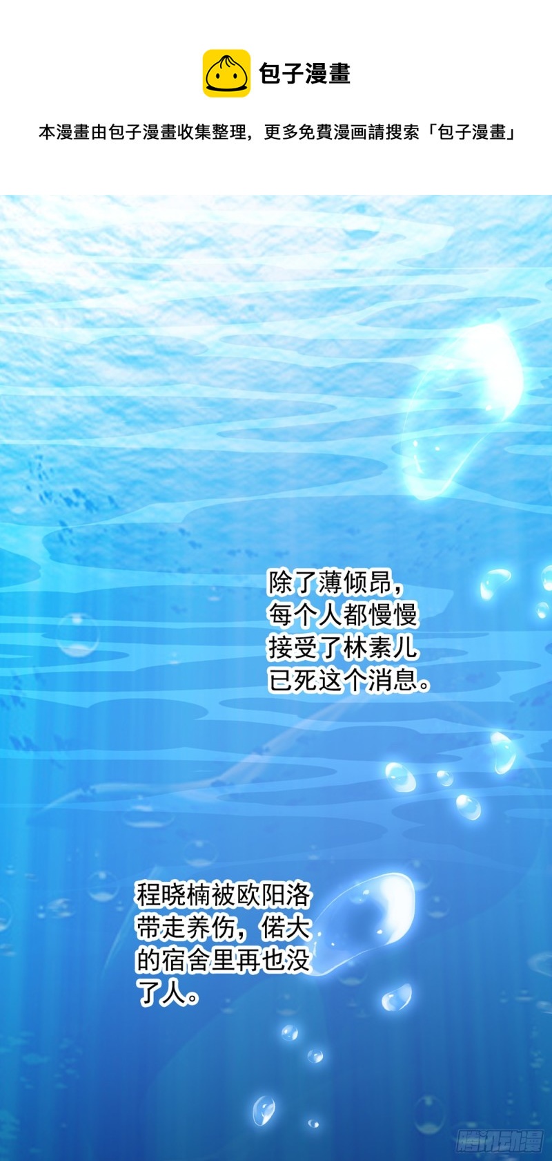 重生空间：大小姐不好惹韩漫全集-第241话 我再次回到了这里无删减无遮挡章节图片 