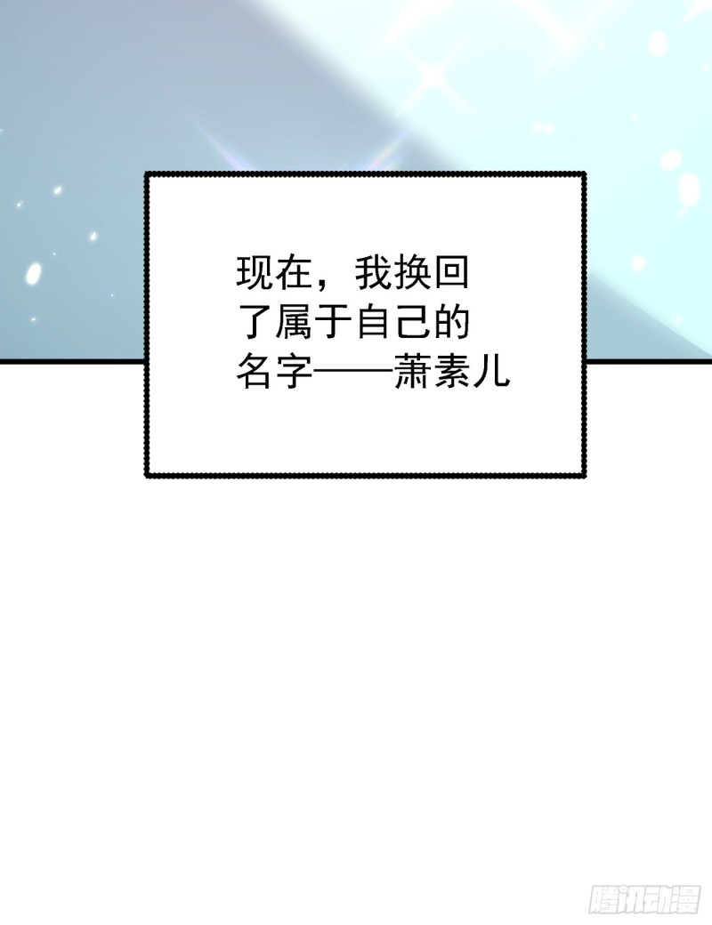 重生空间：大小姐不好惹韩漫全集-第241话 我再次回到了这里无删减无遮挡章节图片 