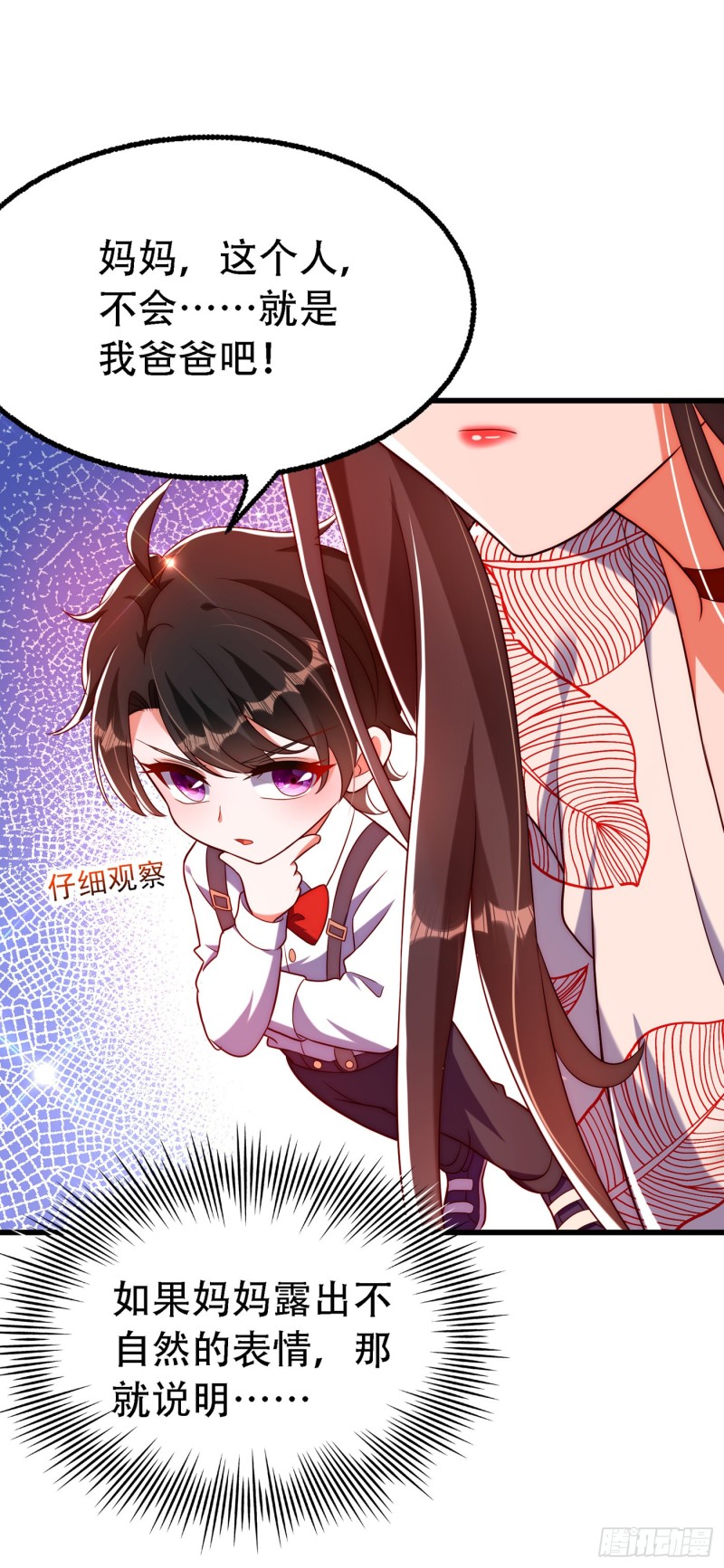 重生空间：大小姐不好惹韩漫全集-第242话 这个叔叔和我好像！无删减无遮挡章节图片 