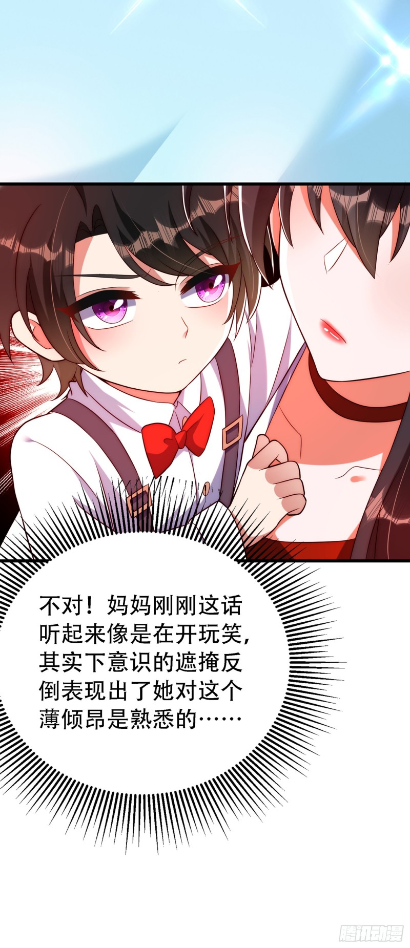 重生空间：大小姐不好惹韩漫全集-第242话 这个叔叔和我好像！无删减无遮挡章节图片 