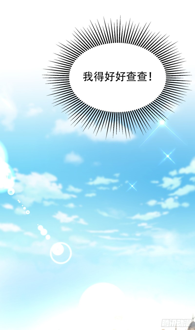 重生空间：大小姐不好惹韩漫全集-第242话 这个叔叔和我好像！无删减无遮挡章节图片 