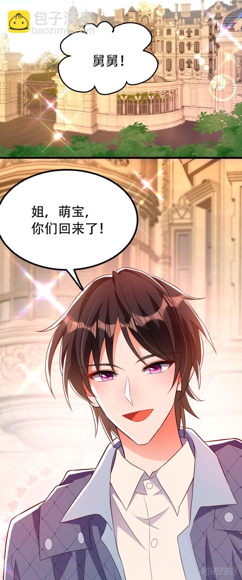 重生空间：大小姐不好惹韩漫全集-第242话 这个叔叔和我好像！无删减无遮挡章节图片 