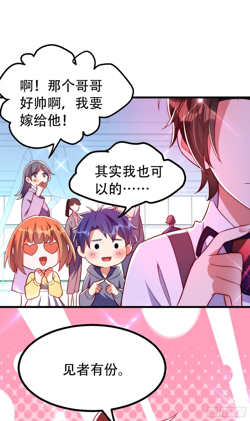 重生空间：大小姐不好惹韩漫全集-第242话 这个叔叔和我好像！无删减无遮挡章节图片 