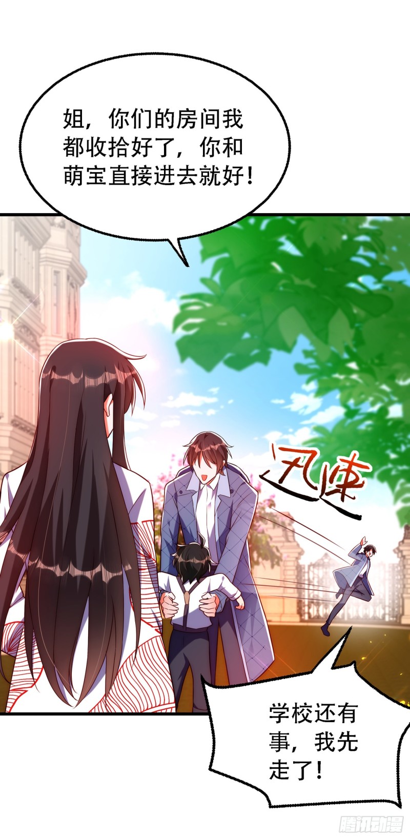 重生空间：大小姐不好惹韩漫全集-第242话 这个叔叔和我好像！无删减无遮挡章节图片 