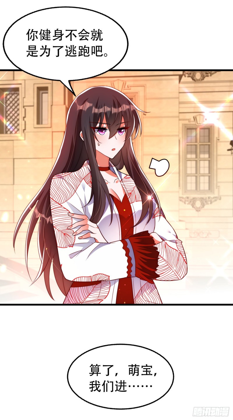 重生空间：大小姐不好惹韩漫全集-第242话 这个叔叔和我好像！无删减无遮挡章节图片 