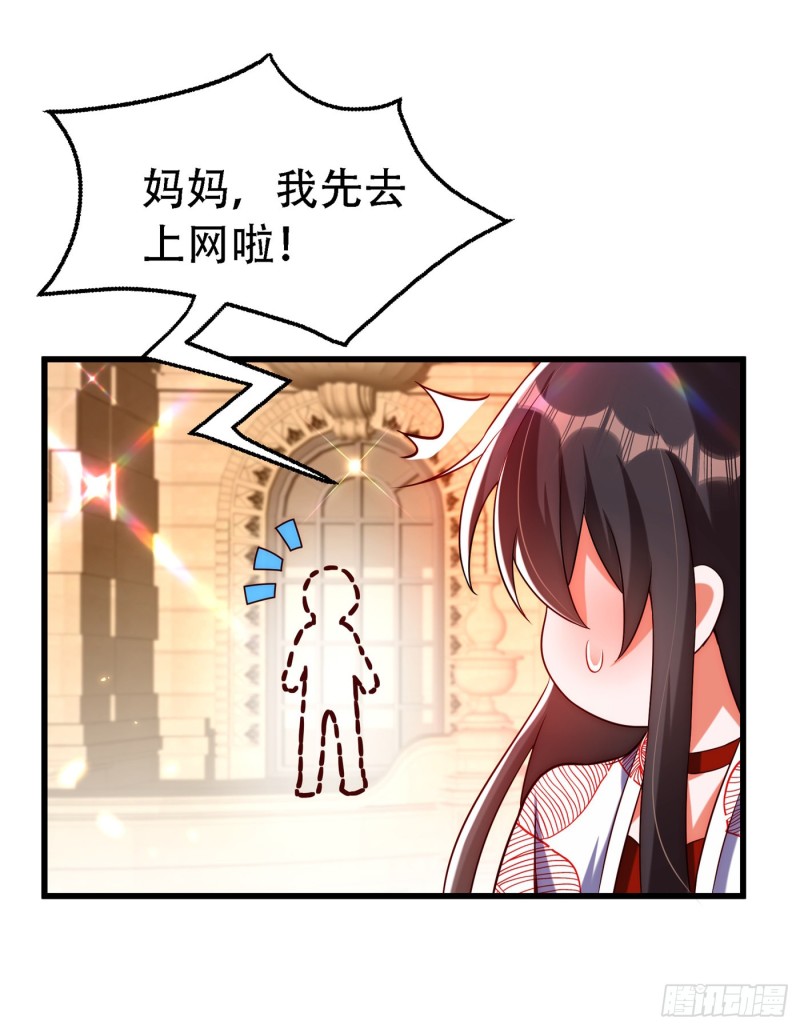 重生空间：大小姐不好惹韩漫全集-第242话 这个叔叔和我好像！无删减无遮挡章节图片 