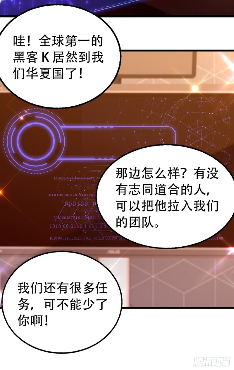 重生空间：大小姐不好惹韩漫全集-第242话 这个叔叔和我好像！无删减无遮挡章节图片 