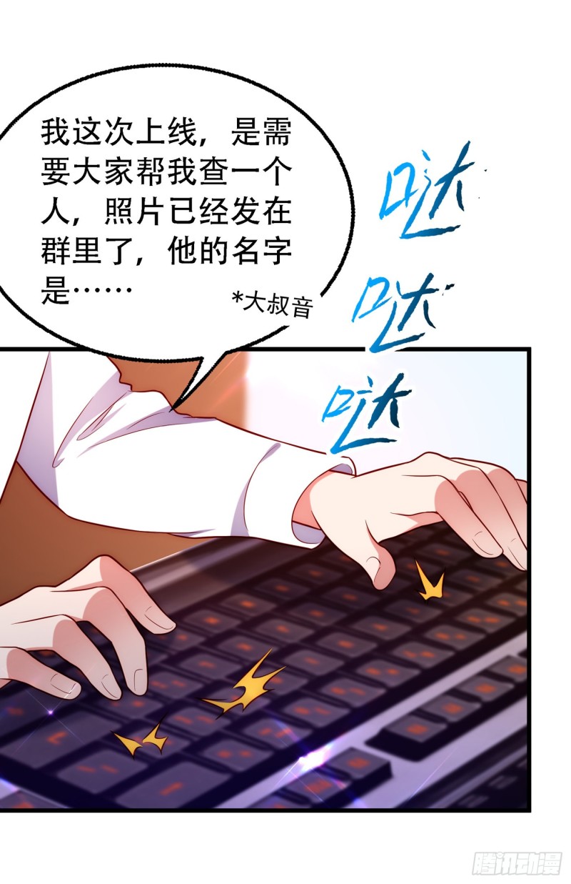 重生空间：大小姐不好惹韩漫全集-第242话 这个叔叔和我好像！无删减无遮挡章节图片 