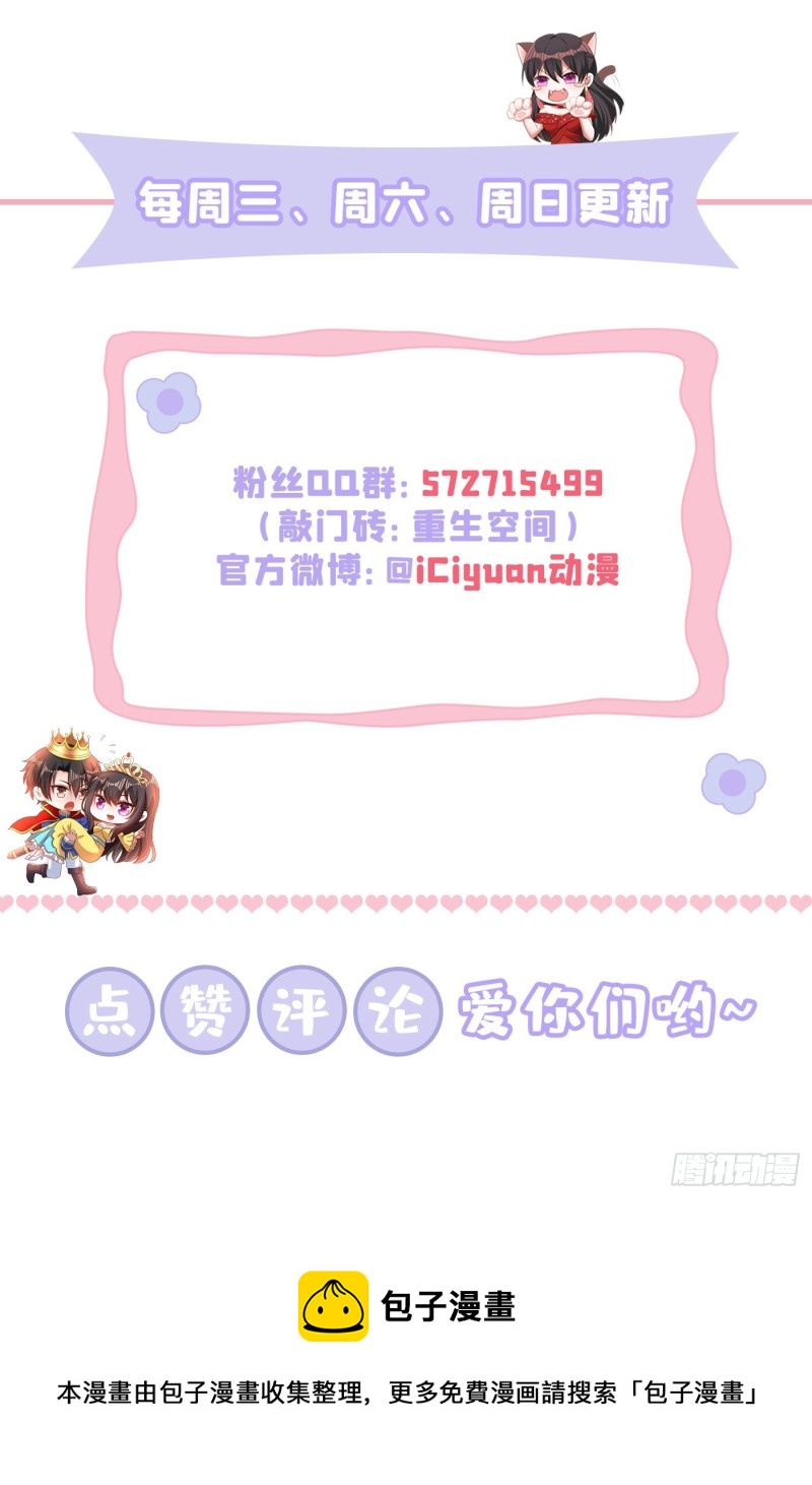 重生空间：大小姐不好惹韩漫全集-第242话 这个叔叔和我好像！无删减无遮挡章节图片 