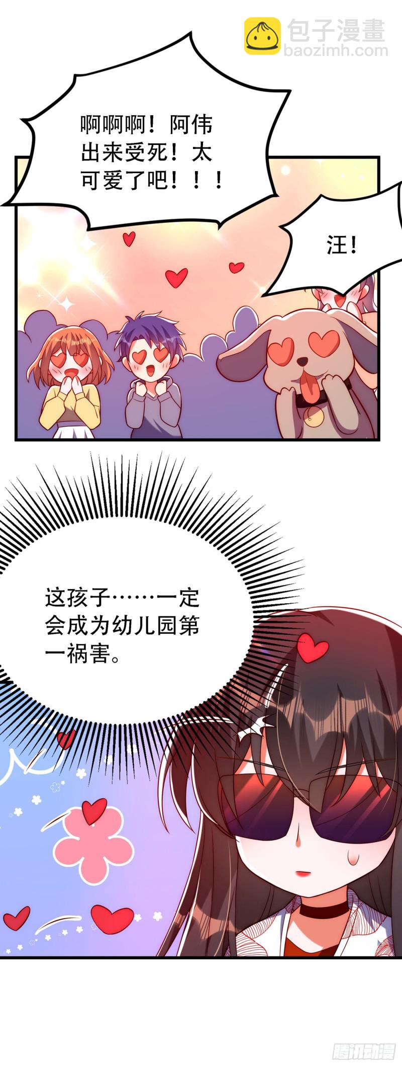 重生空间：大小姐不好惹韩漫全集-第242话 这个叔叔和我好像！无删减无遮挡章节图片 