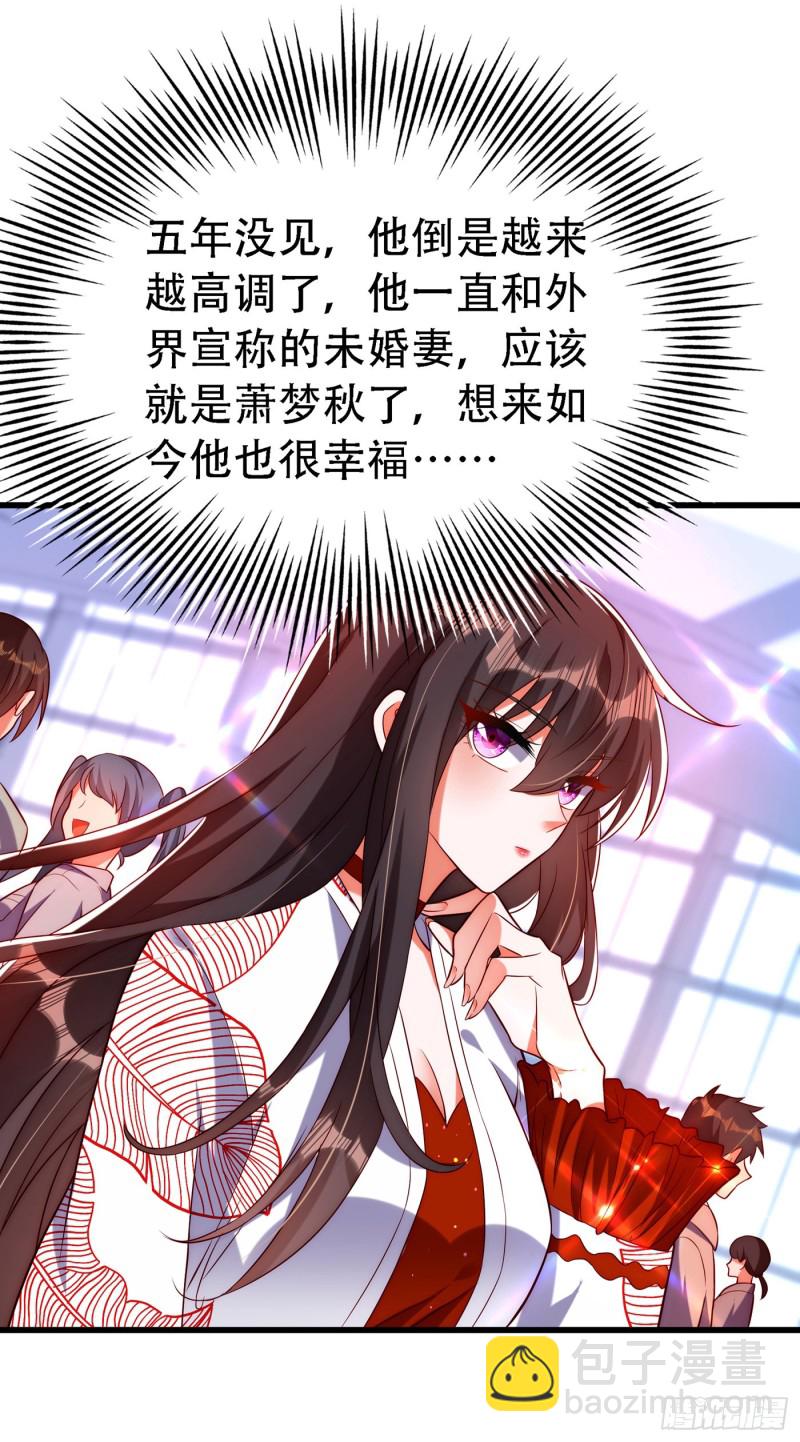 重生空间：大小姐不好惹韩漫全集-第242话 这个叔叔和我好像！无删减无遮挡章节图片 