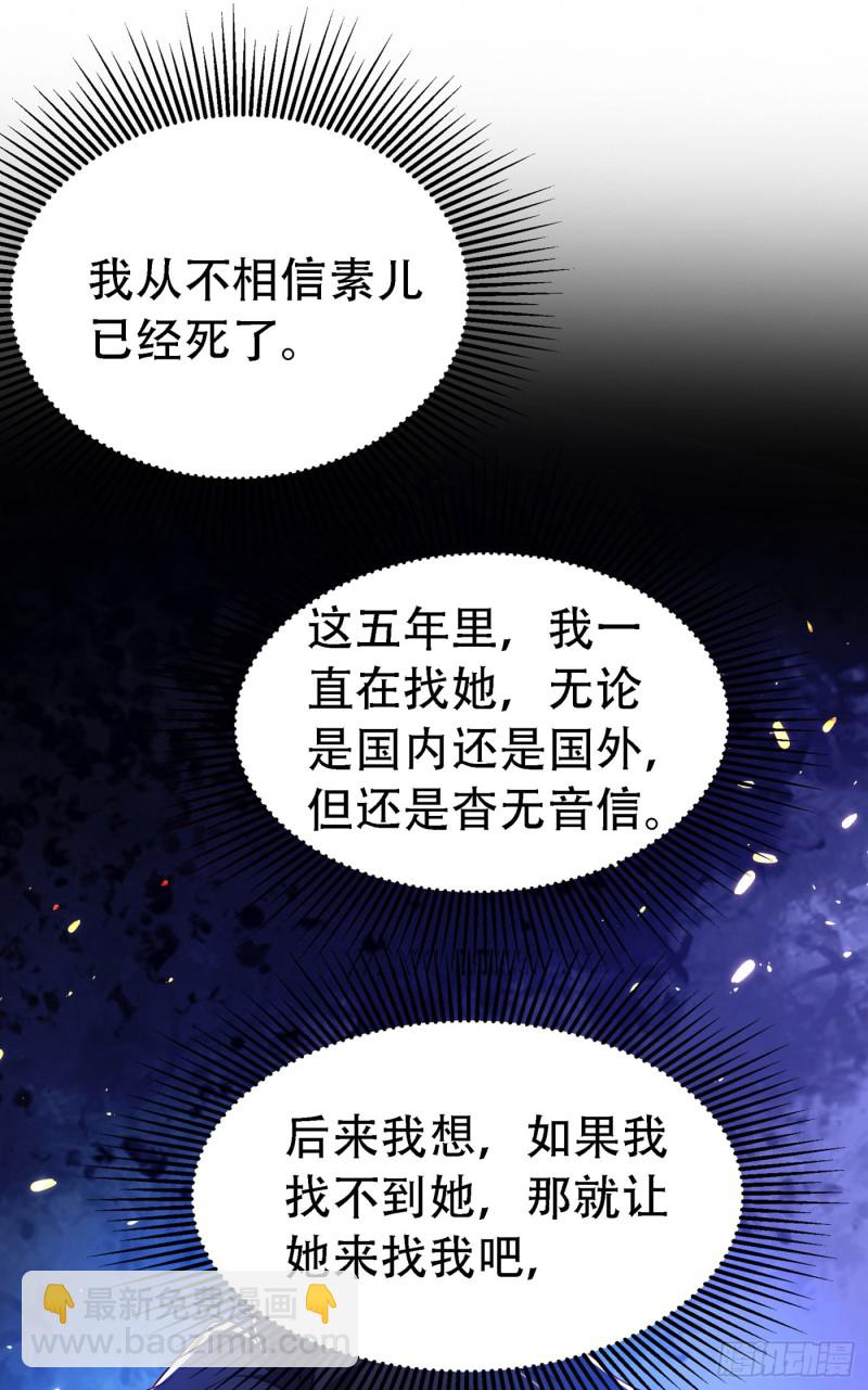 重生空间：大小姐不好惹韩漫全集-第243话 让我来会会你！无删减无遮挡章节图片 