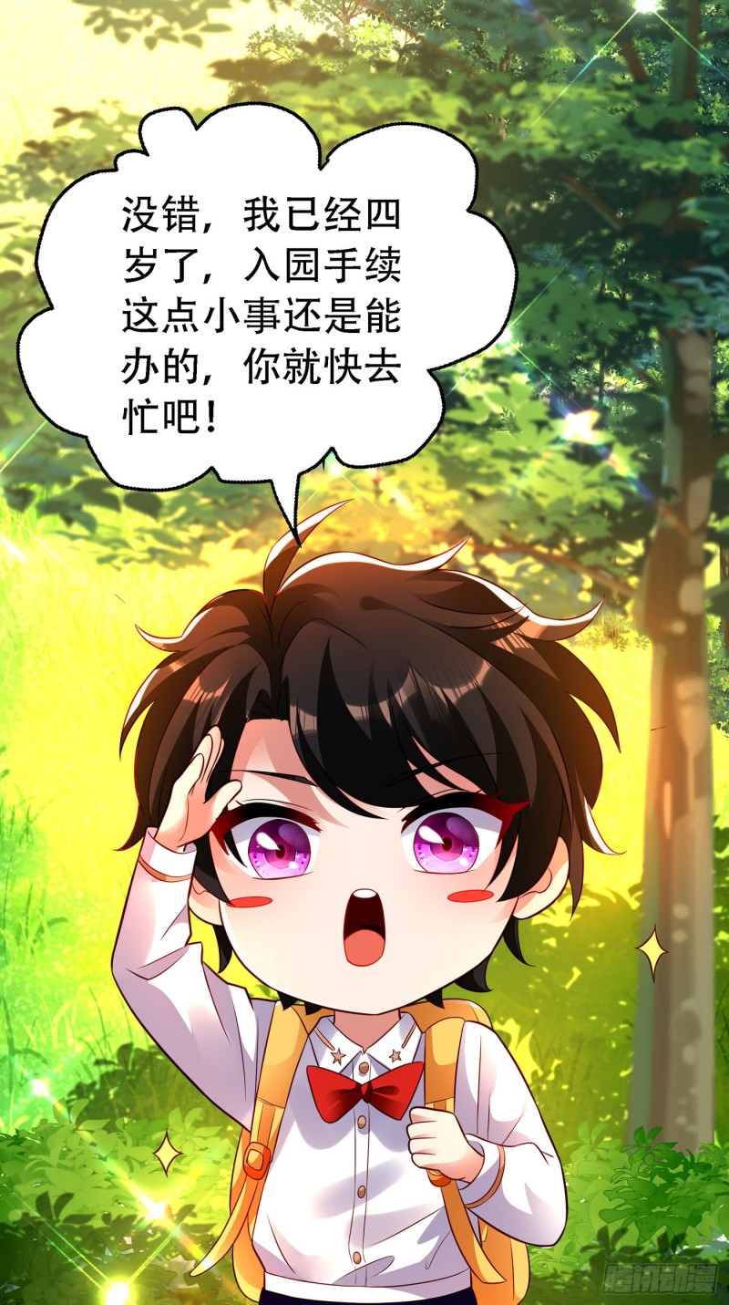重生空间：大小姐不好惹韩漫全集-第243话 让我来会会你！无删减无遮挡章节图片 