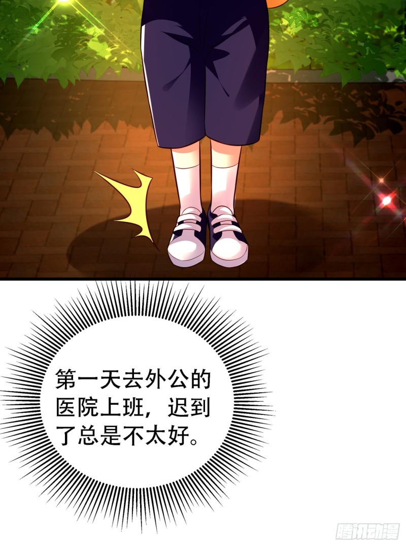 重生空间：大小姐不好惹韩漫全集-第243话 让我来会会你！无删减无遮挡章节图片 