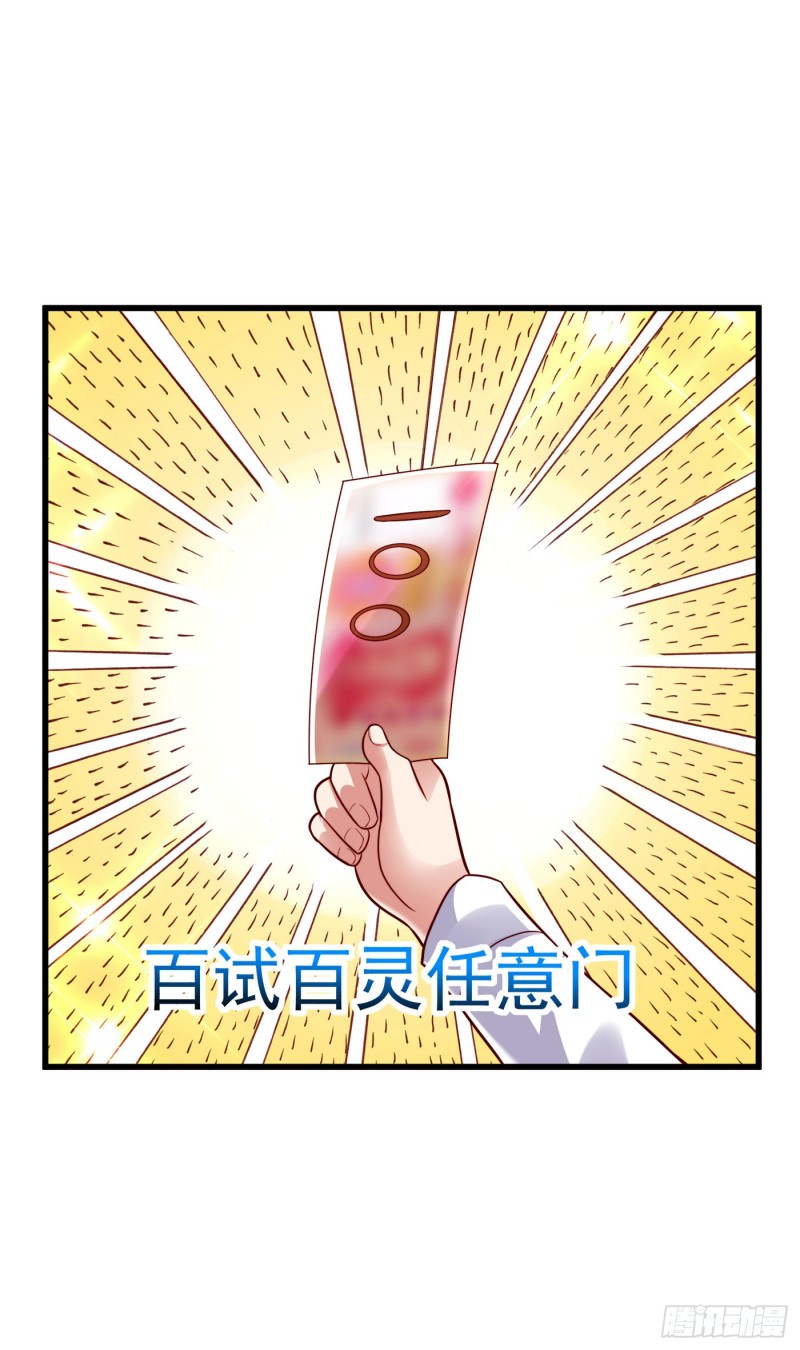 重生空间：大小姐不好惹韩漫全集-第243话 让我来会会你！无删减无遮挡章节图片 