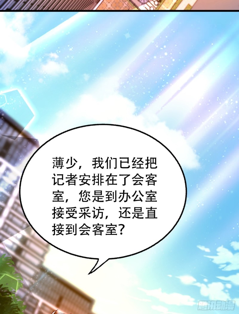 重生空间：大小姐不好惹韩漫全集-第243话 让我来会会你！无删减无遮挡章节图片 