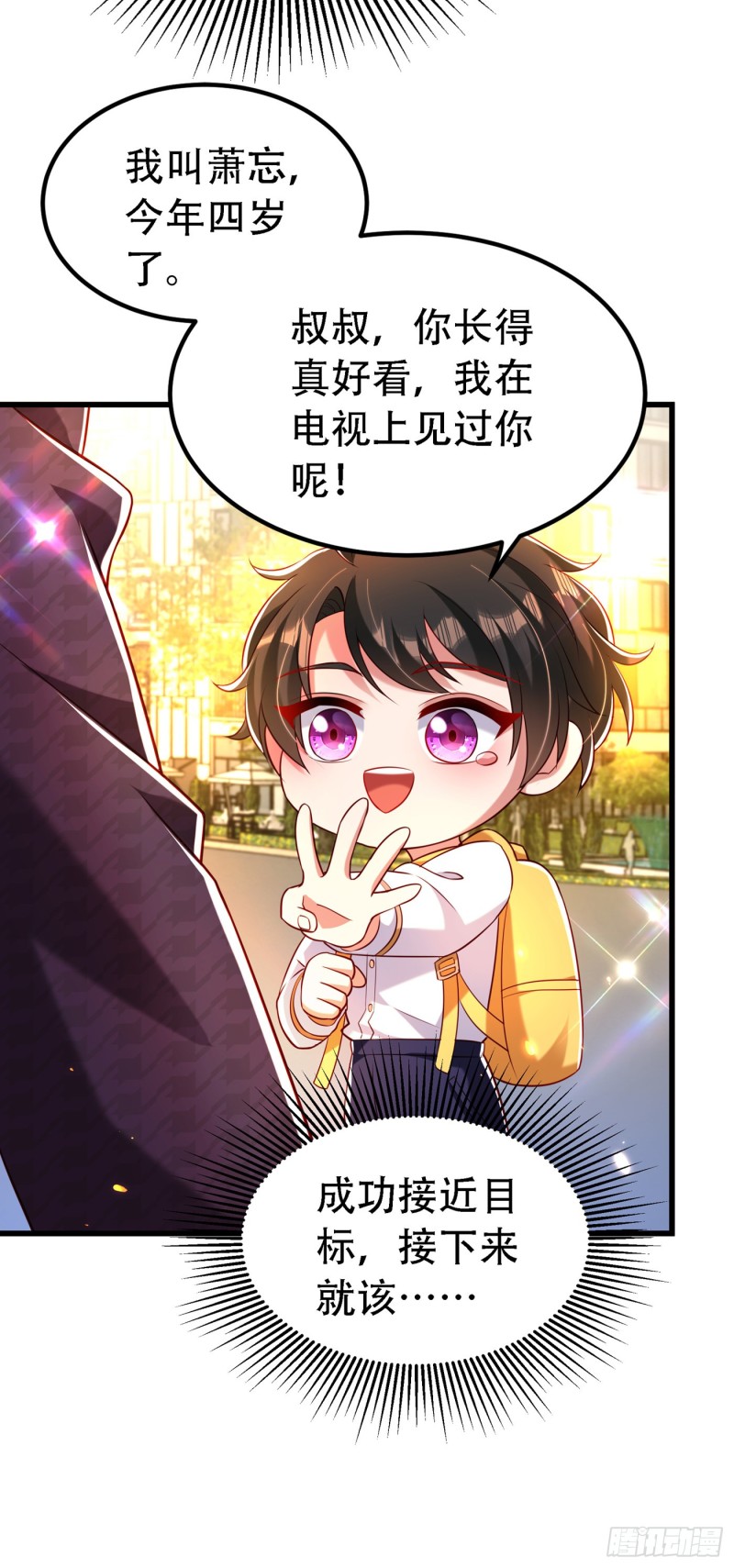 重生空间：大小姐不好惹韩漫全集-第243话 让我来会会你！无删减无遮挡章节图片 